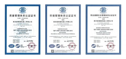 極智嘉南京智慧工廠獲得ISO三大管理體系認證，鑄就行業品質與綠化管理新標桿