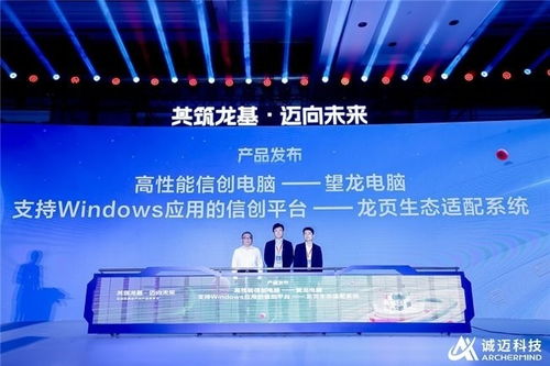 信創(chuàng)新質(zhì)生產(chǎn)力產(chǎn)品發(fā)布會隆重舉行，誠邁科技推出全新信創(chuàng)“3+4”組合拳，深耕武漢信息技術(shù)咨詢服務(wù)