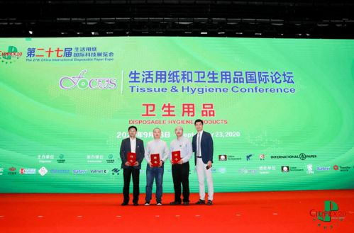 生活用紙與衛(wèi)生用品 前沿技術(shù)與行業(yè)熱點(diǎn)專(zhuān)題研討會(huì)在武漢成功舉辦